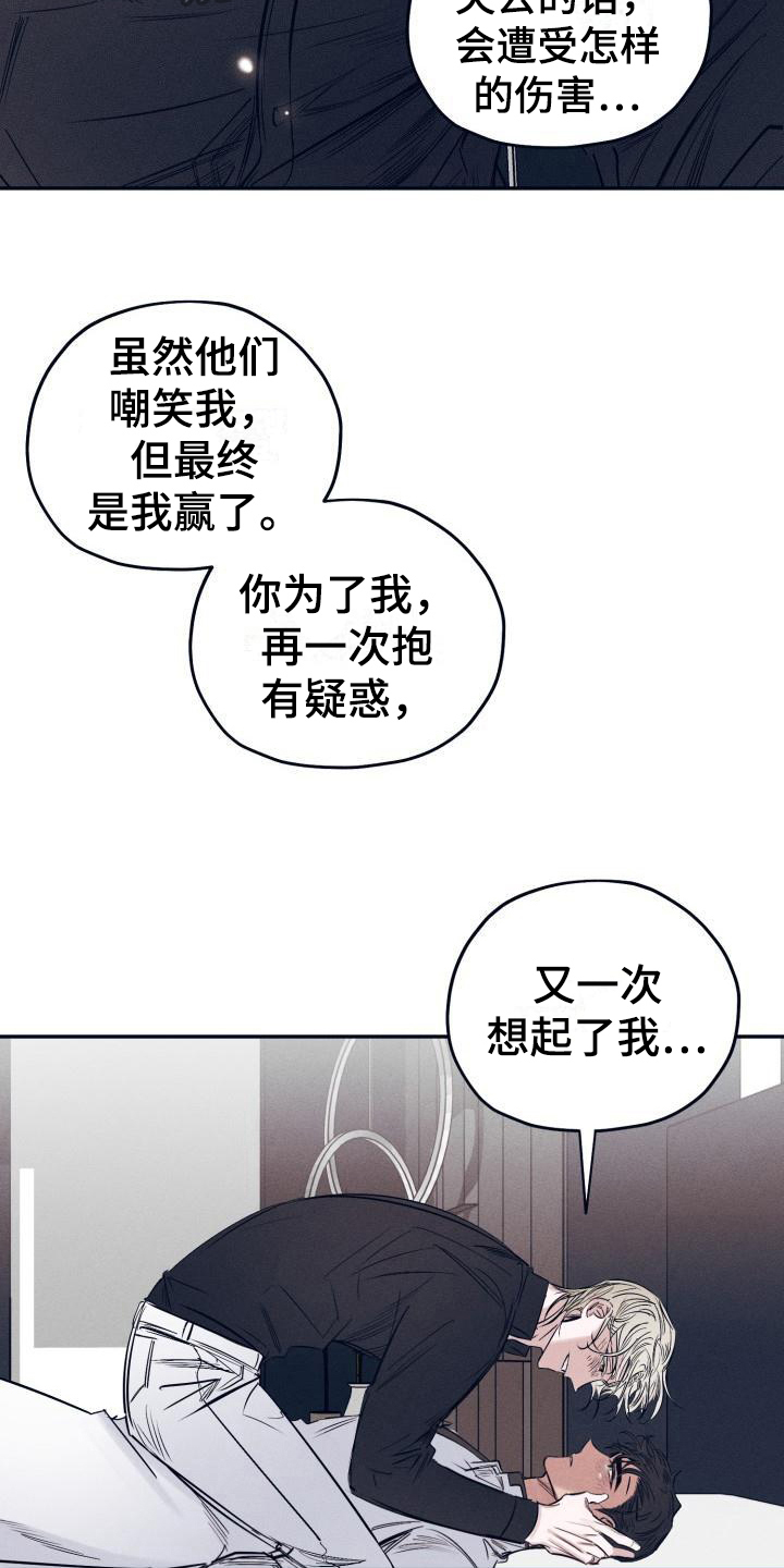 第31章：白衣恶魔：一直爱着你（完）6
