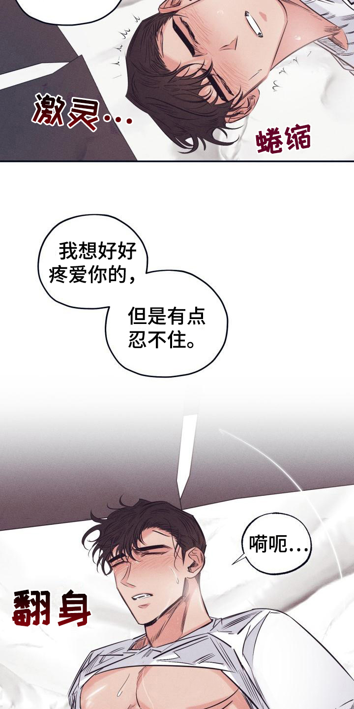 第27章：白衣恶魔：疑惑5