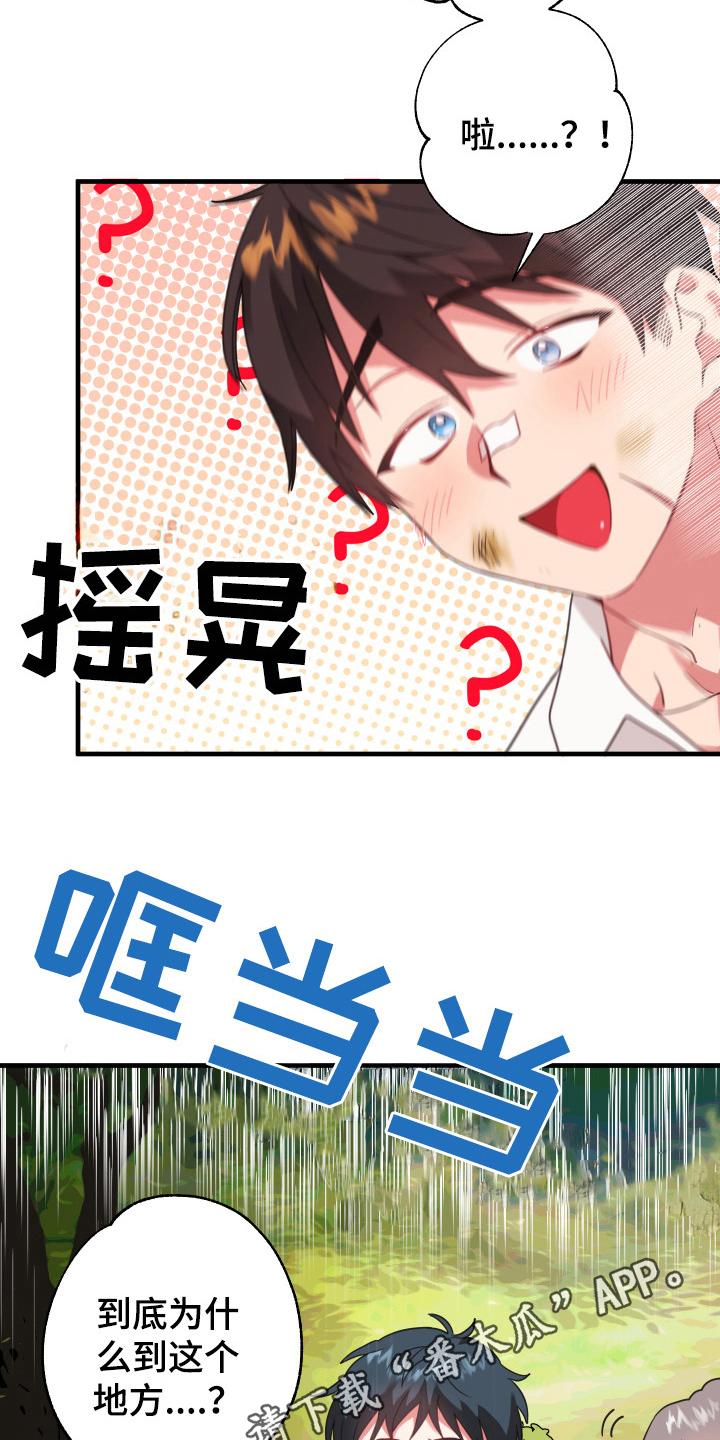 第43章：从胸口开始的骑士精神：勇士15