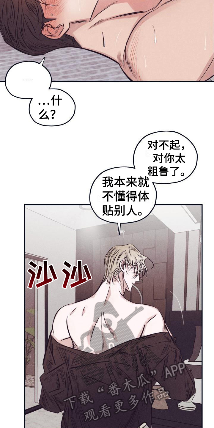 第28章：白衣恶魔：放弃17