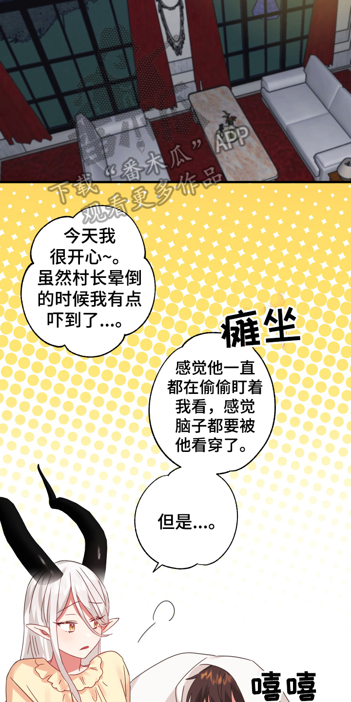 第54章：从胸口开始的骑士精神：觉悟（完）5