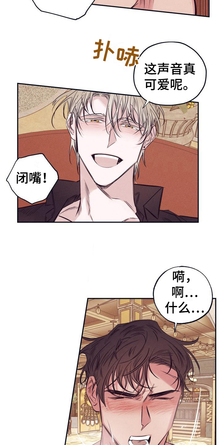 第25章：白衣恶魔：条件14