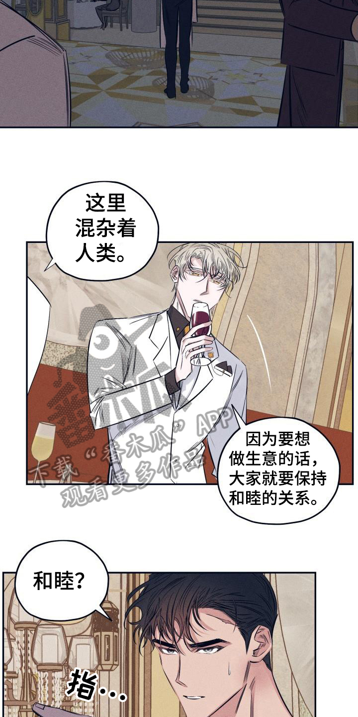 第26章：白衣恶魔：喝醉4