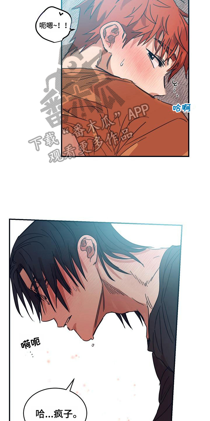 第15章：躲开太阳的办法：期待10