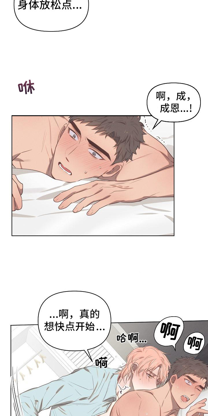 第6章：爱的泪滴：难为情5