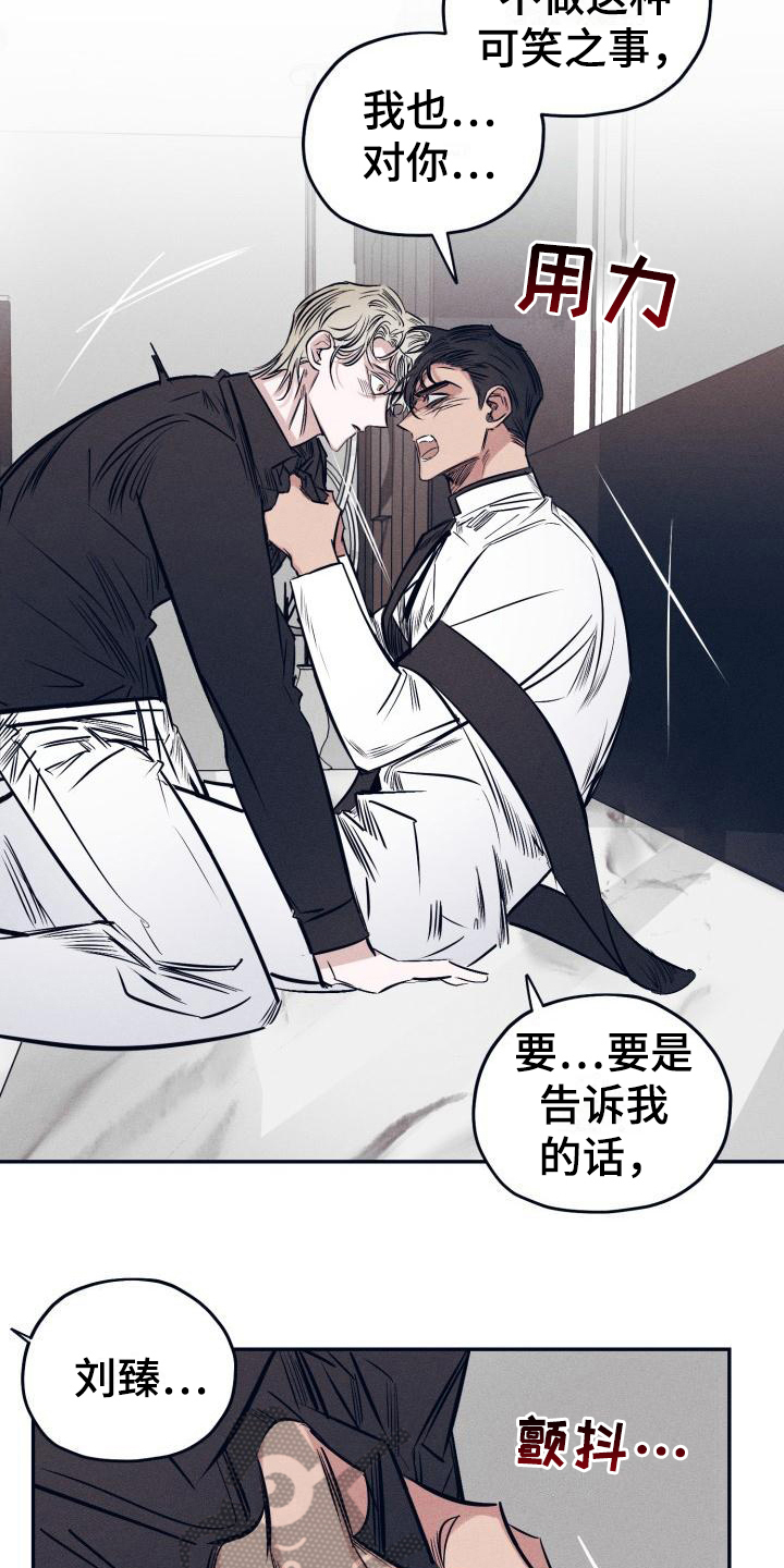 第30章：白衣恶魔：协约21