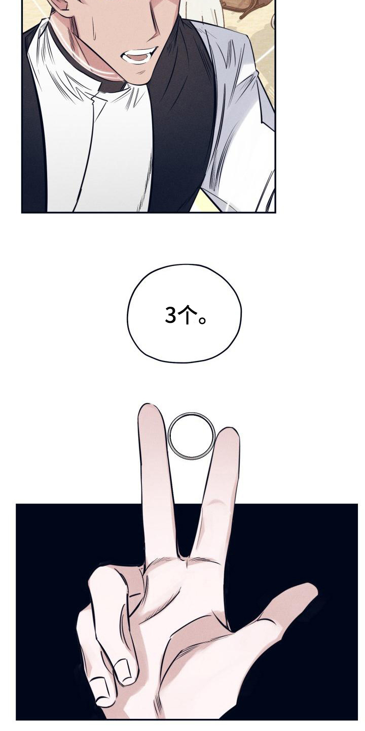 第24章：白衣恶魔：三个愿望16