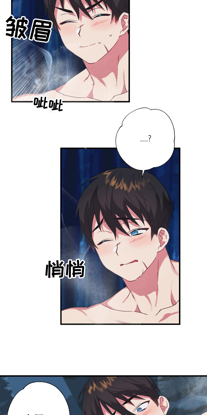 第46章：从胸口开始的骑士精神：期待13