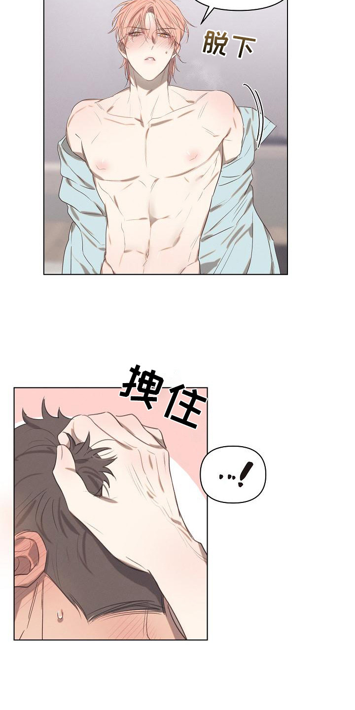 第6章：爱的泪滴：难为情9