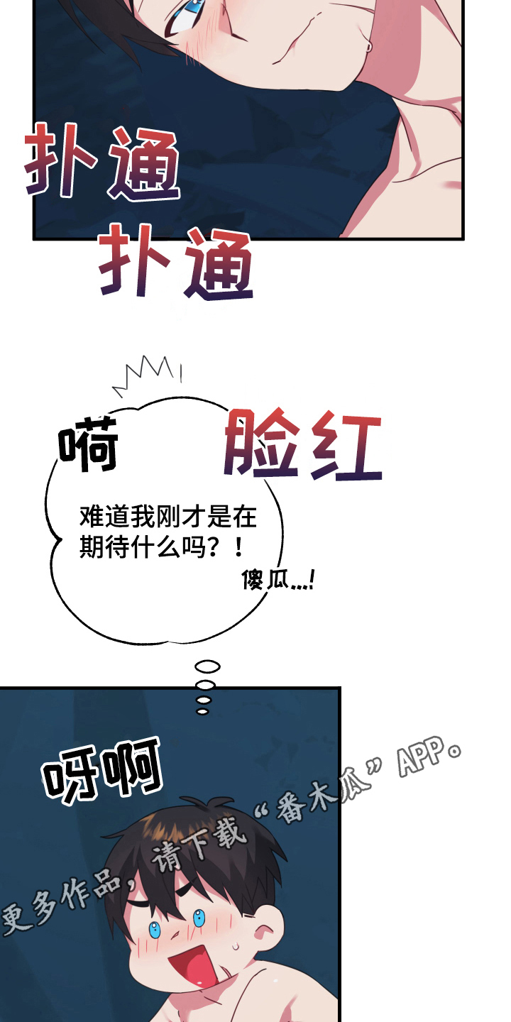 第46章：从胸口开始的骑士精神：期待19