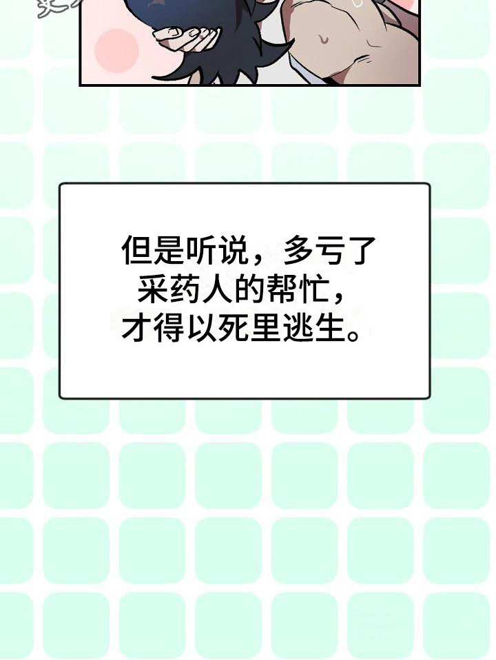 第22章：用什么报恩呢：死里逃生（完）19