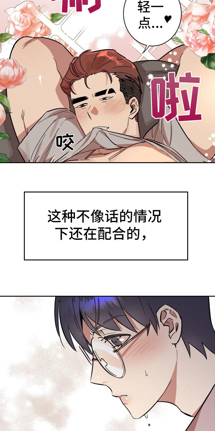 第1章：故事序章30