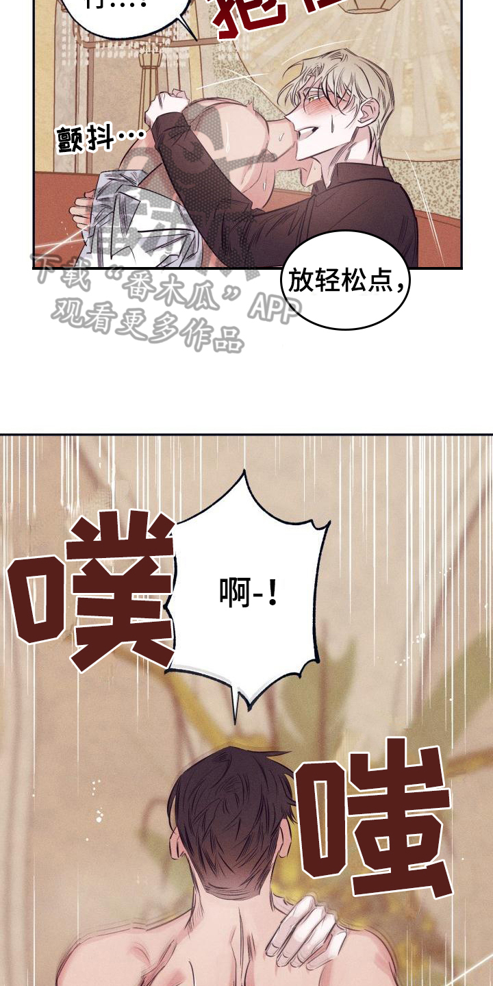 第25章：白衣恶魔：条件16