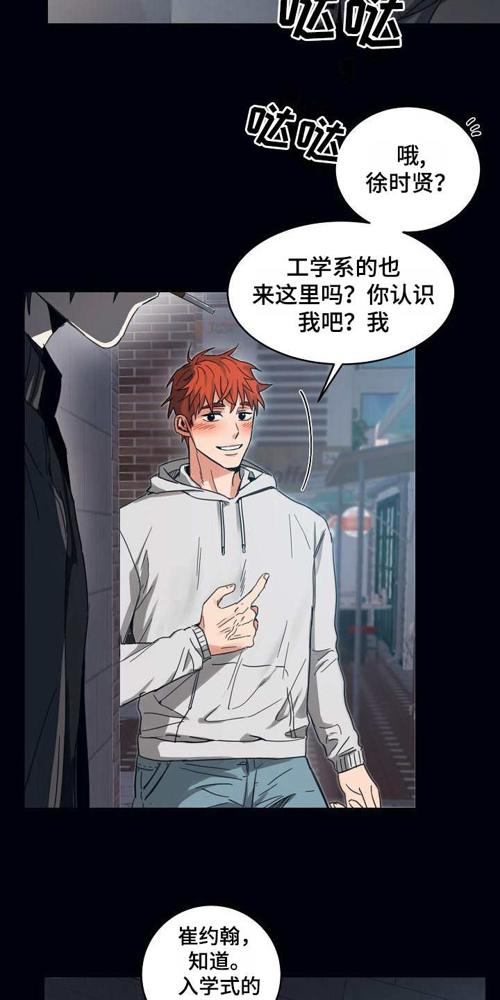 第12章：躲开太阳的办法：暗恋8
