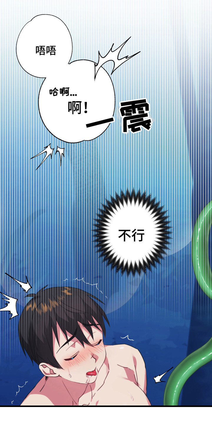 第46章：从胸口开始的骑士精神：期待16