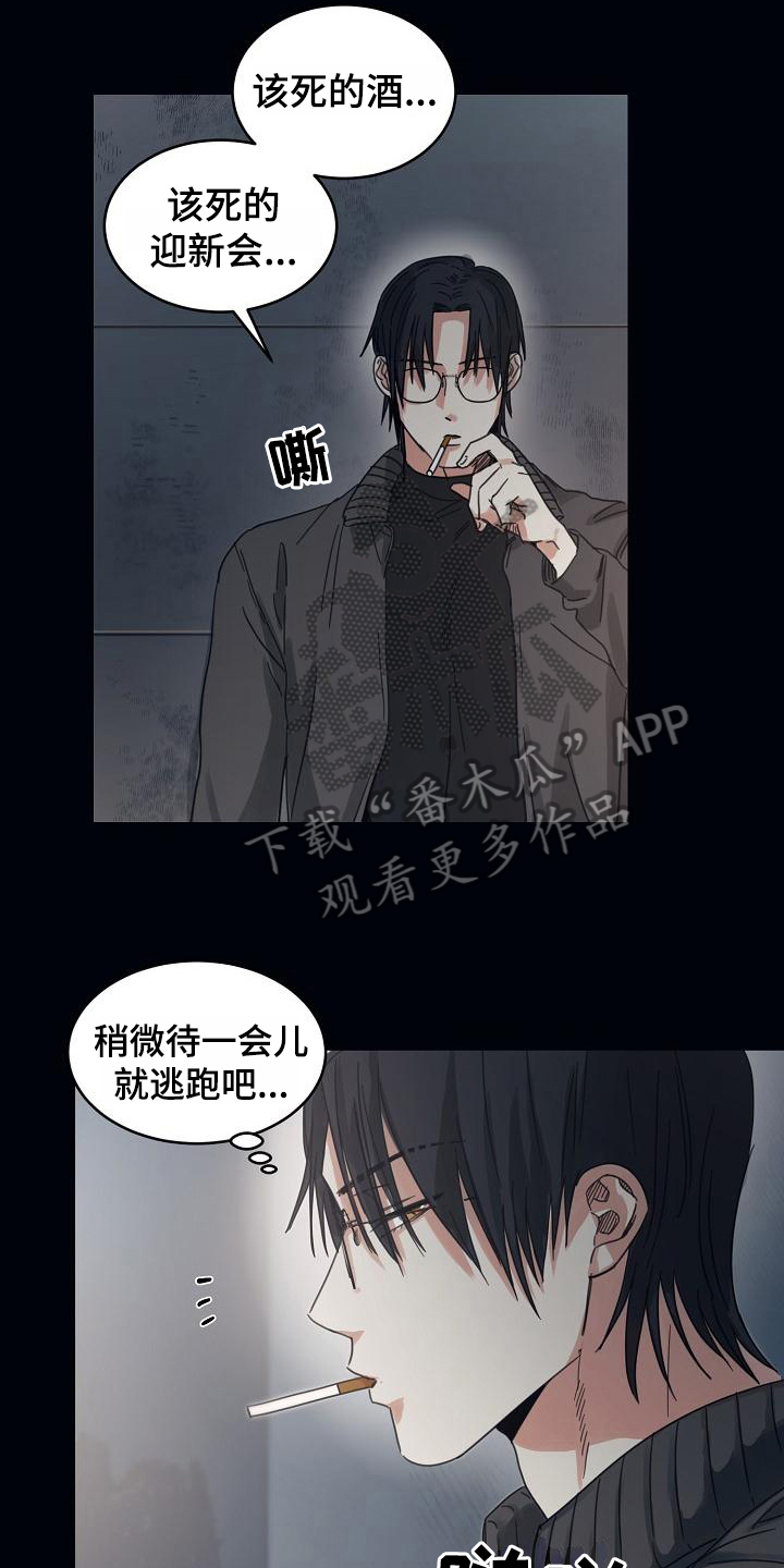 第12章：躲开太阳的办法：暗恋7