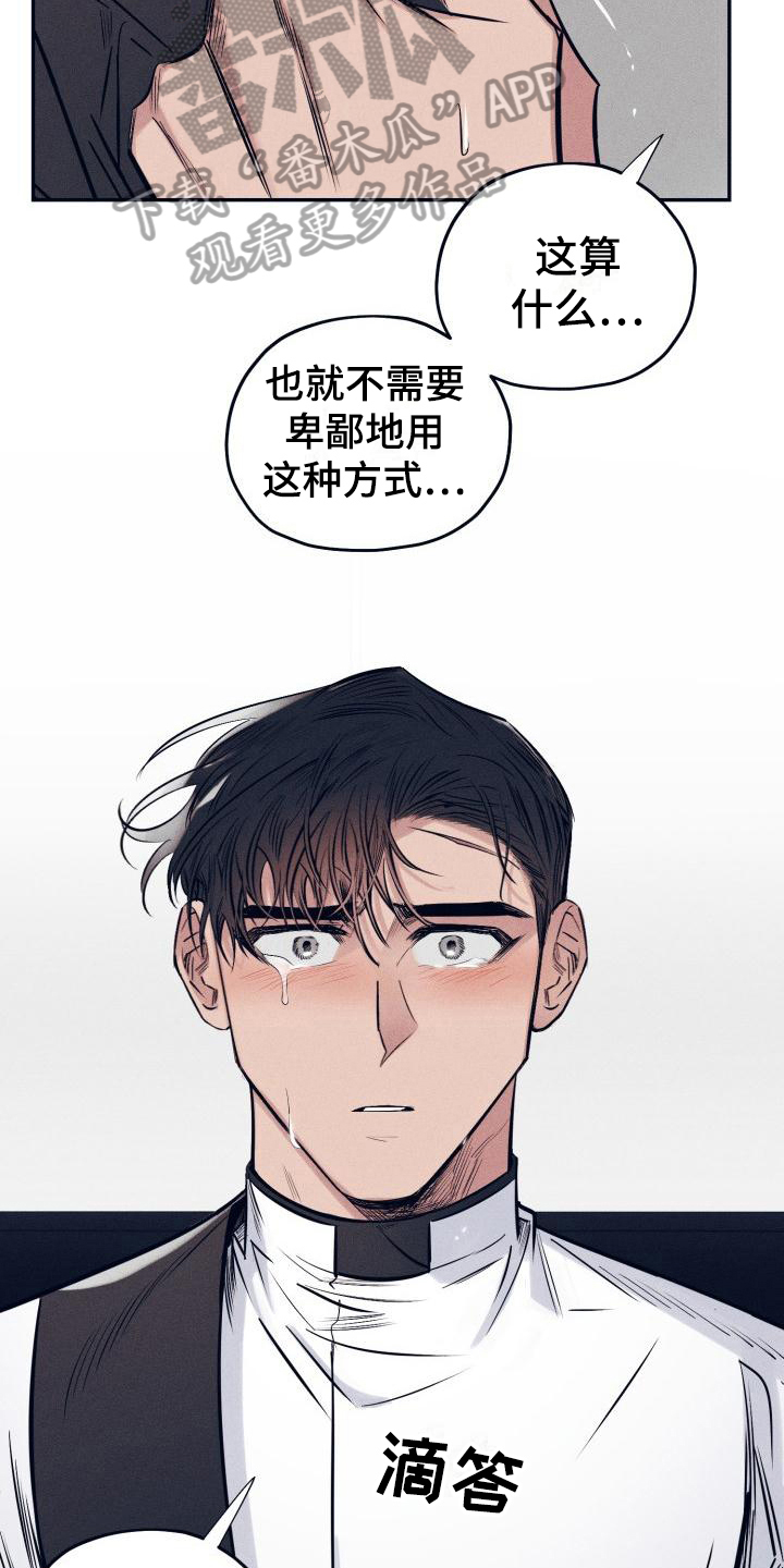 第30章：白衣恶魔：协约22