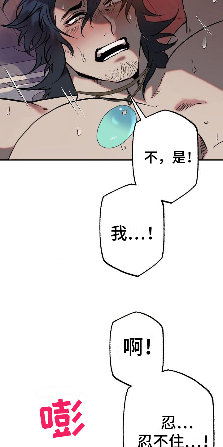 第20章：用什么报恩呢：很美11