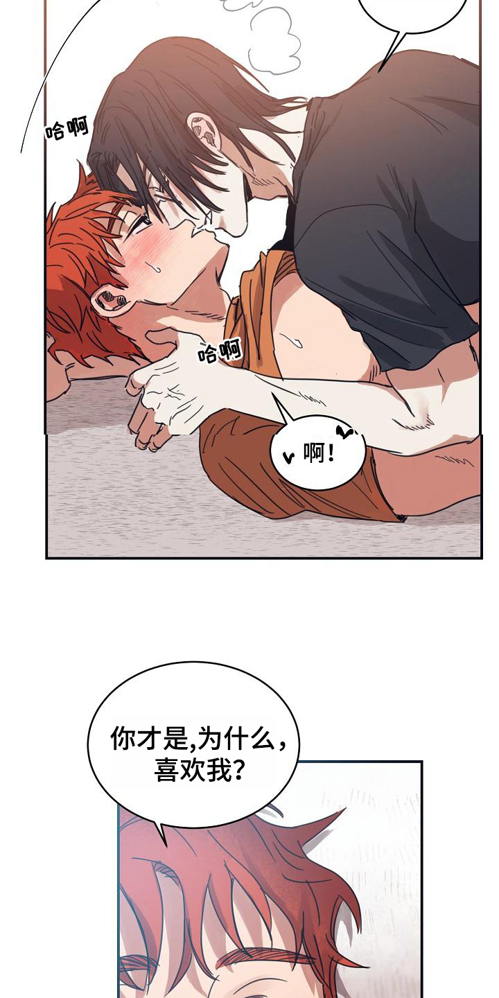 第16章：躲开太阳的办法：恋人（完）1