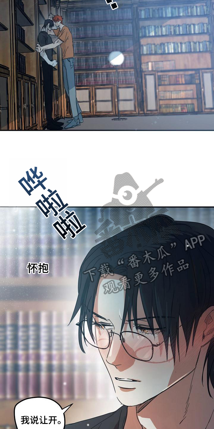 第14章：躲开太阳的办法：喜欢7