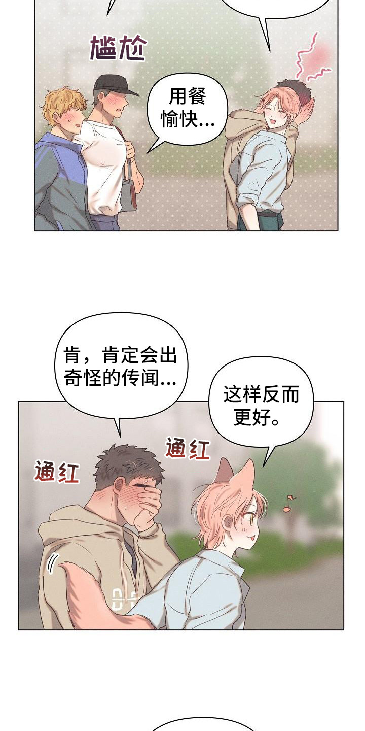 第9章：爱的泪滴：不想错过（完）14