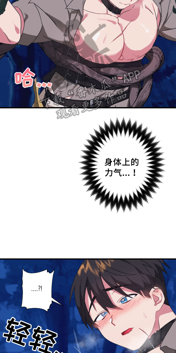 第46章：从胸口开始的骑士精神：期待5