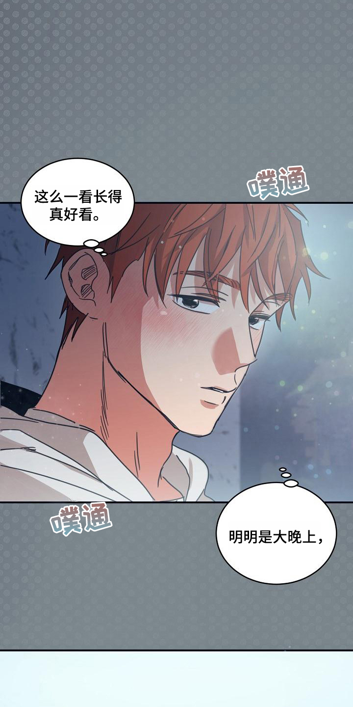 第16章：躲开太阳的办法：恋人（完）16