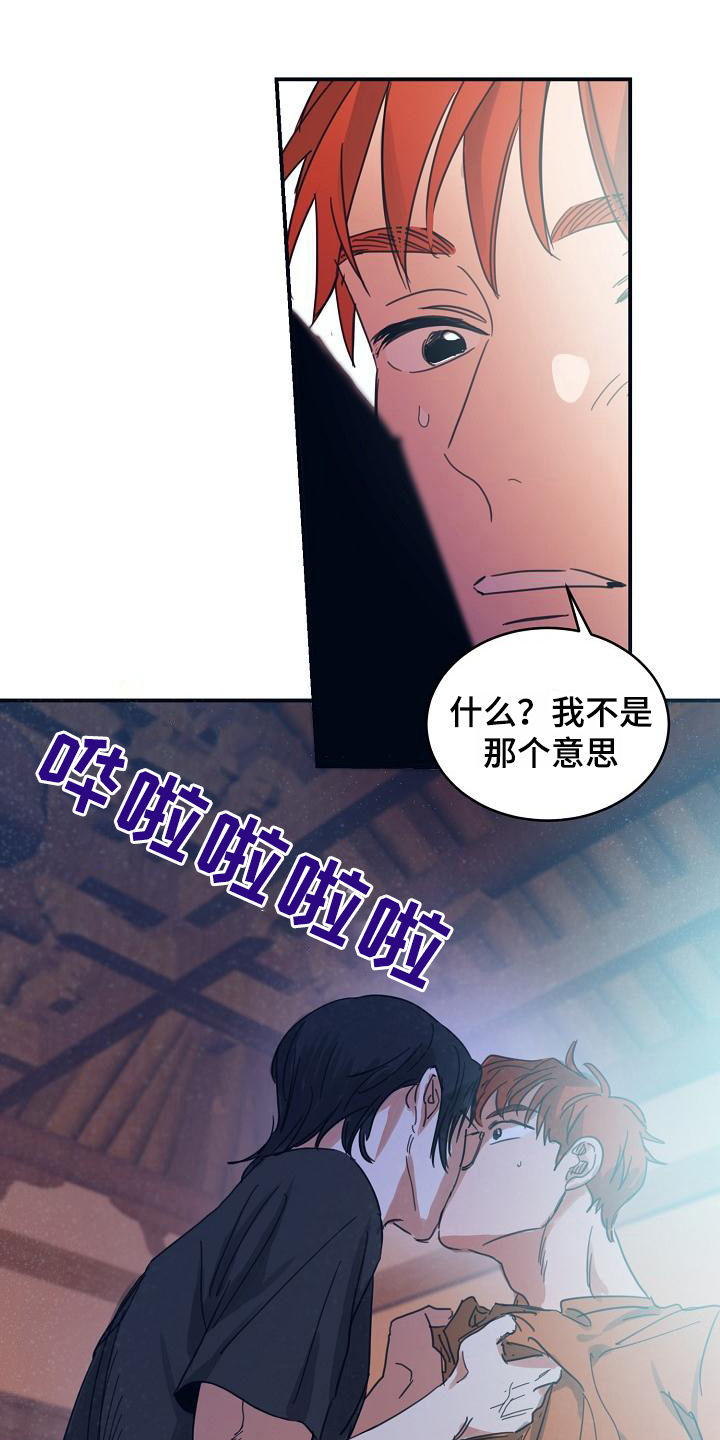 第14章：躲开太阳的办法：喜欢16