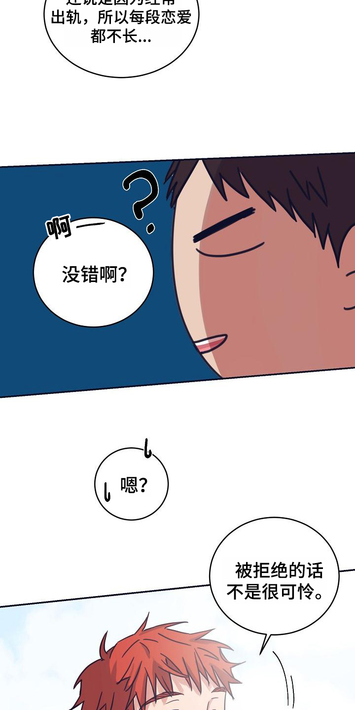 第11章：躲开太阳的办法：人气男5