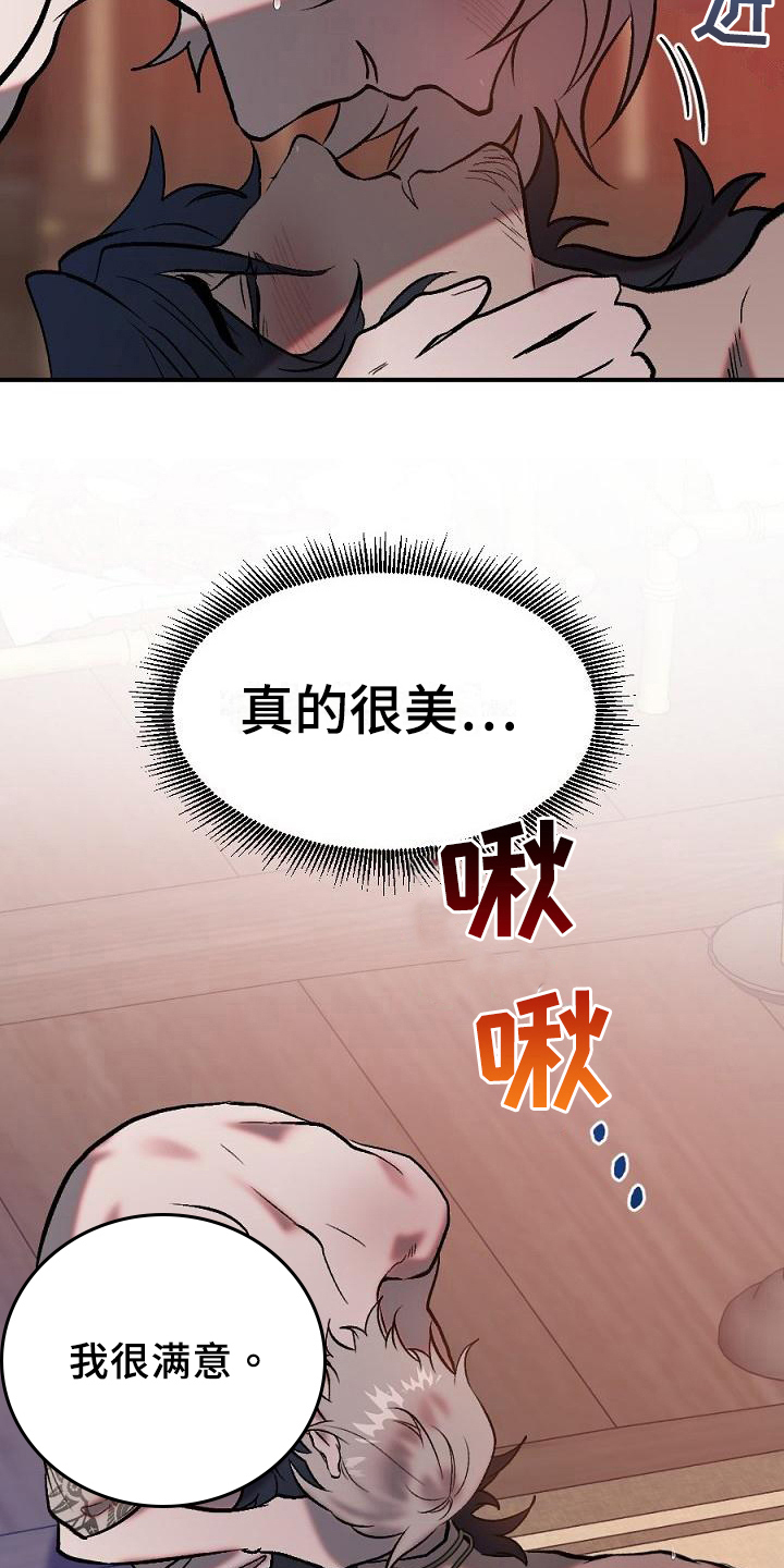 第20章：用什么报恩呢：很美19
