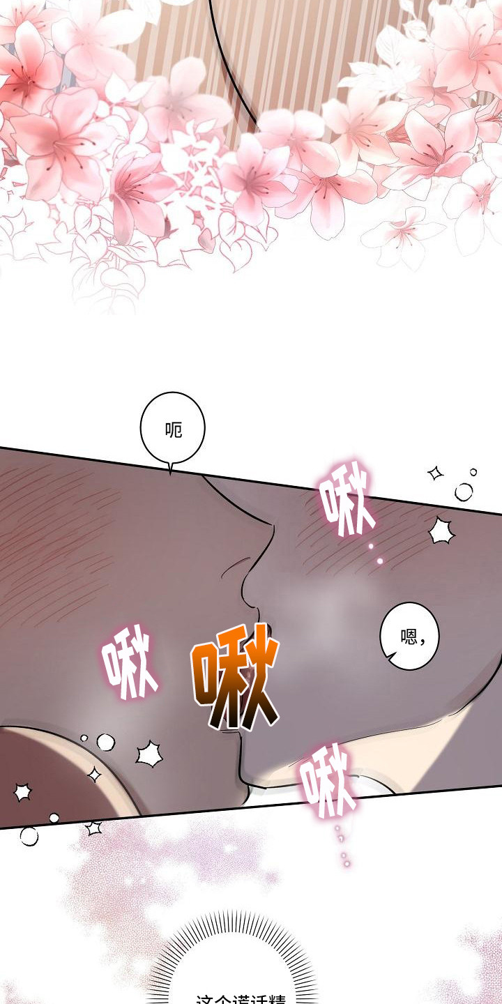 第40章：朋友的身材对御宅族来说很有压力：和好了6