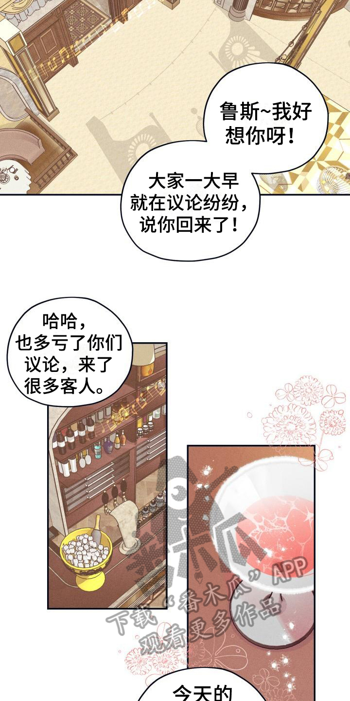 第23章：白衣恶魔：戒指7