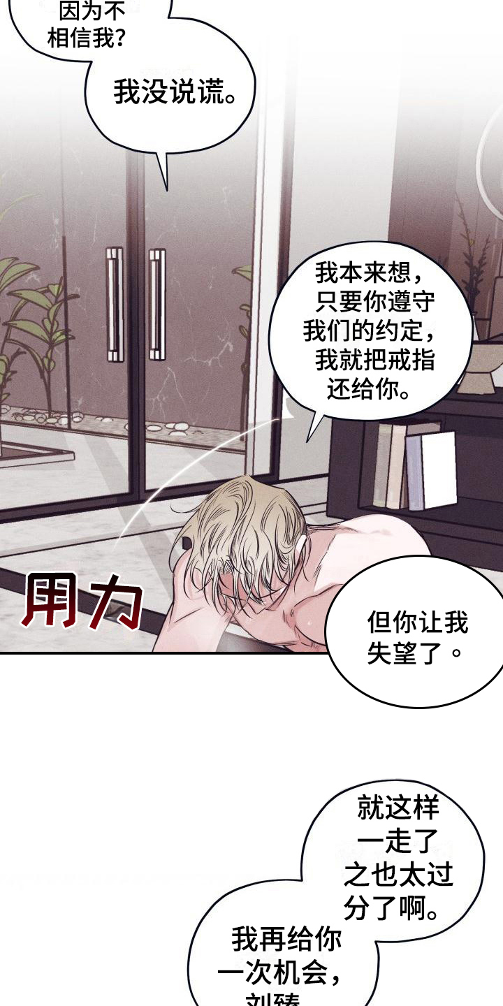 第28章：白衣恶魔：放弃7