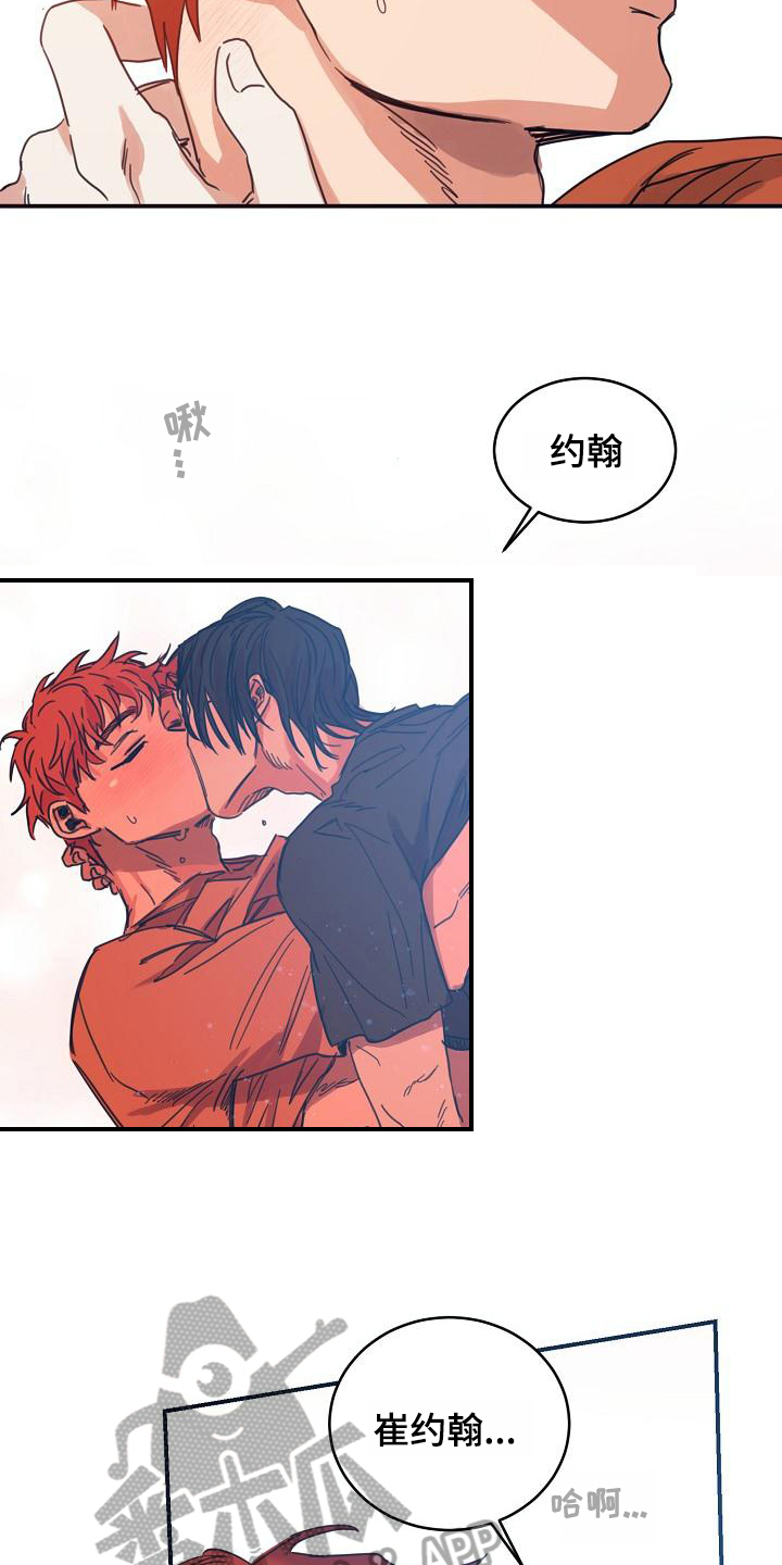 第16章：躲开太阳的办法：恋人（完）4
