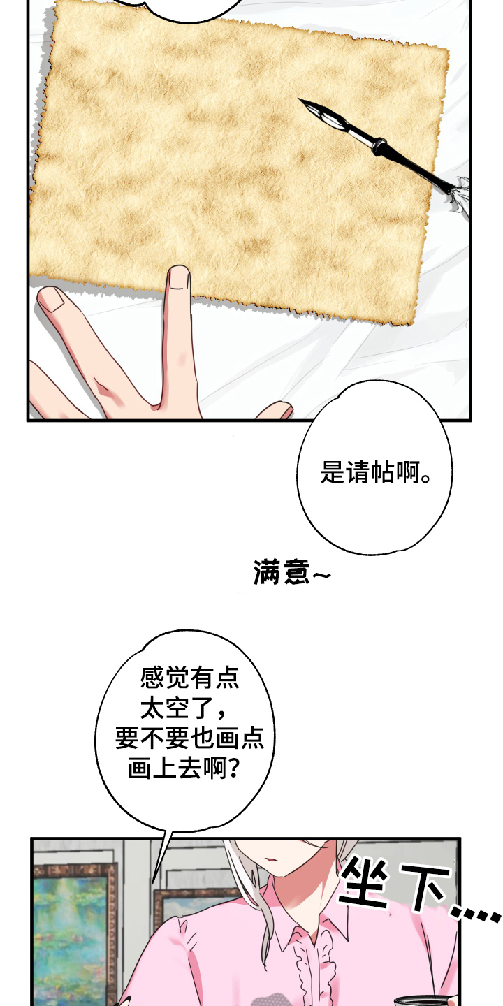 第52章：从胸口开始的骑士精神：抽象画13