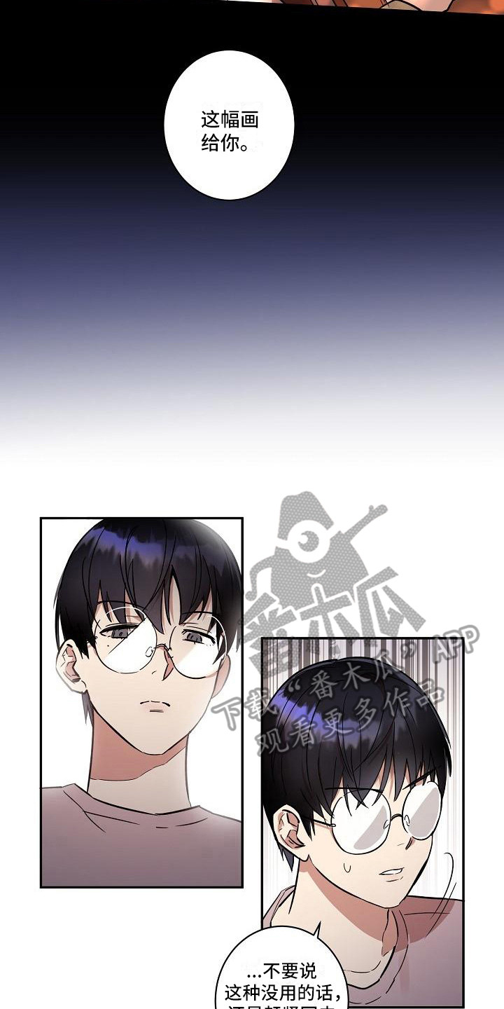 第32章：朋友的身材对御宅族来说很有压力：按摩7