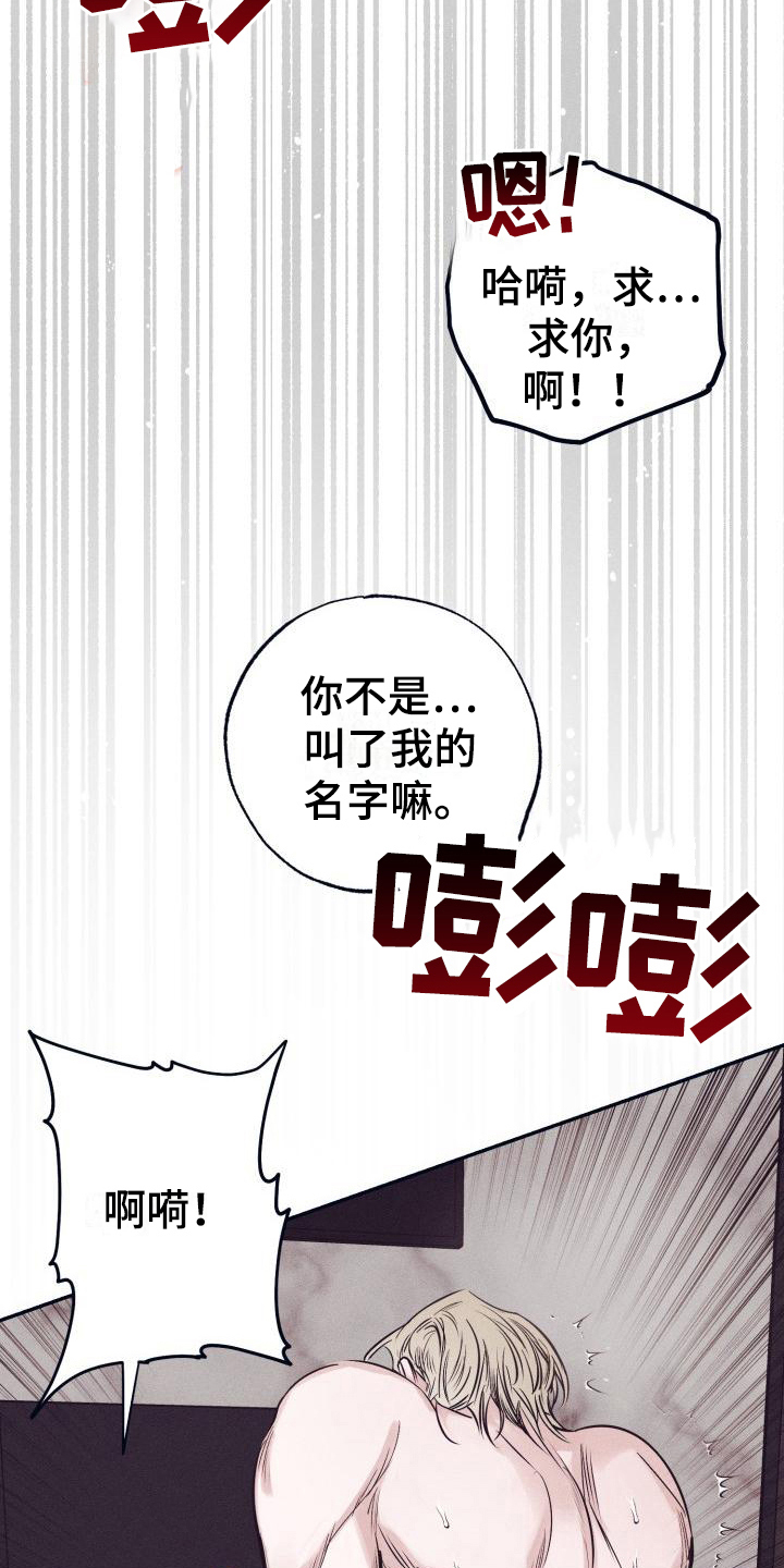 第28章：白衣恶魔：放弃12
