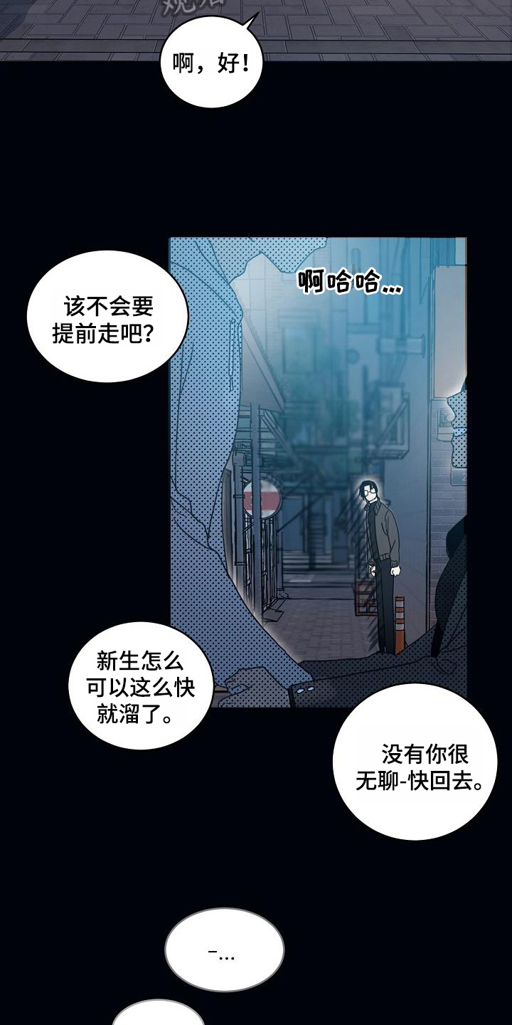 第12章：躲开太阳的办法：暗恋15