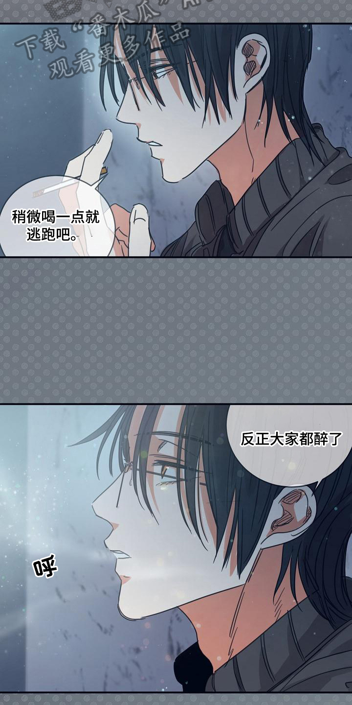 第16章：躲开太阳的办法：恋人（完）15