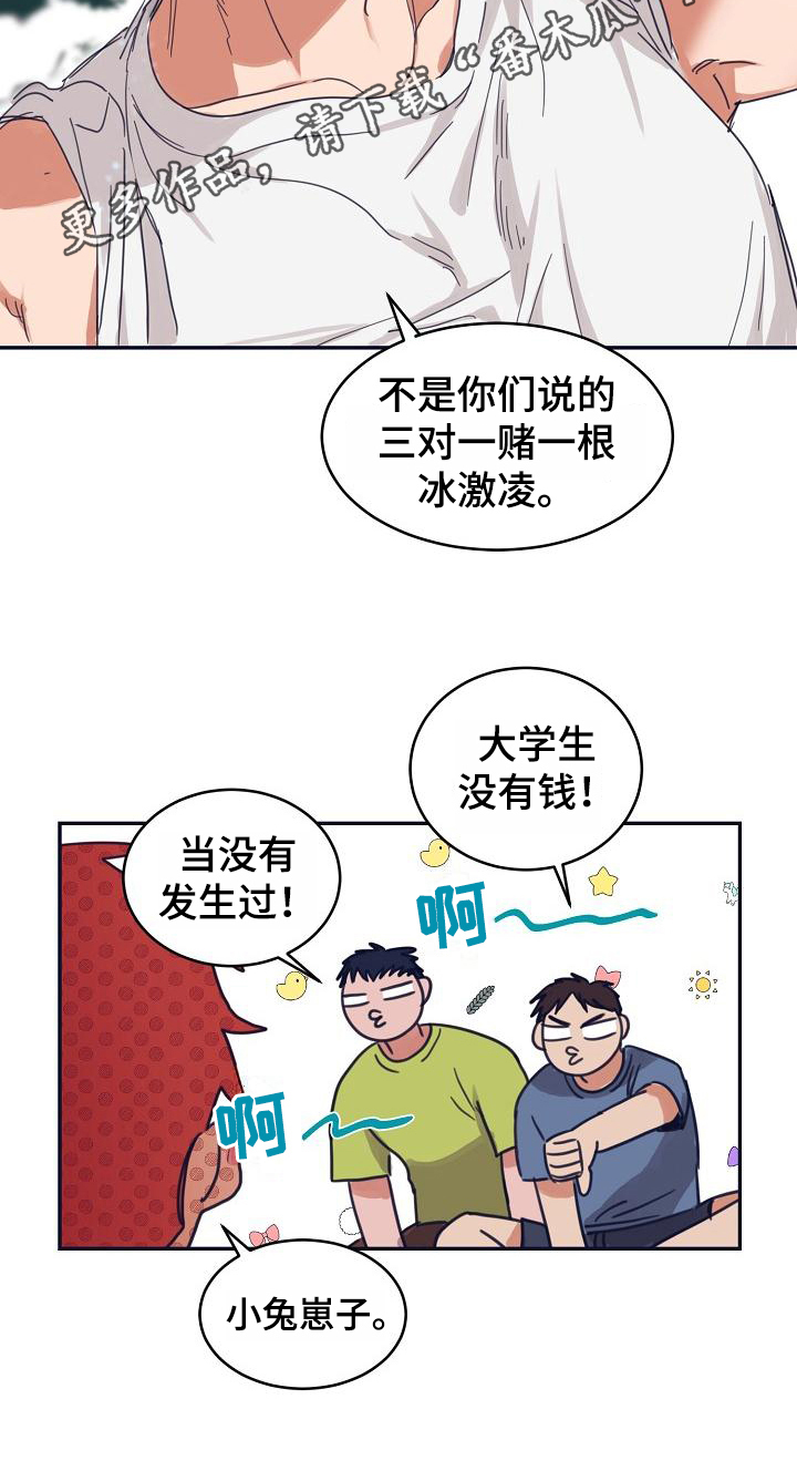 第10章：躲开太阳的办法：关注16