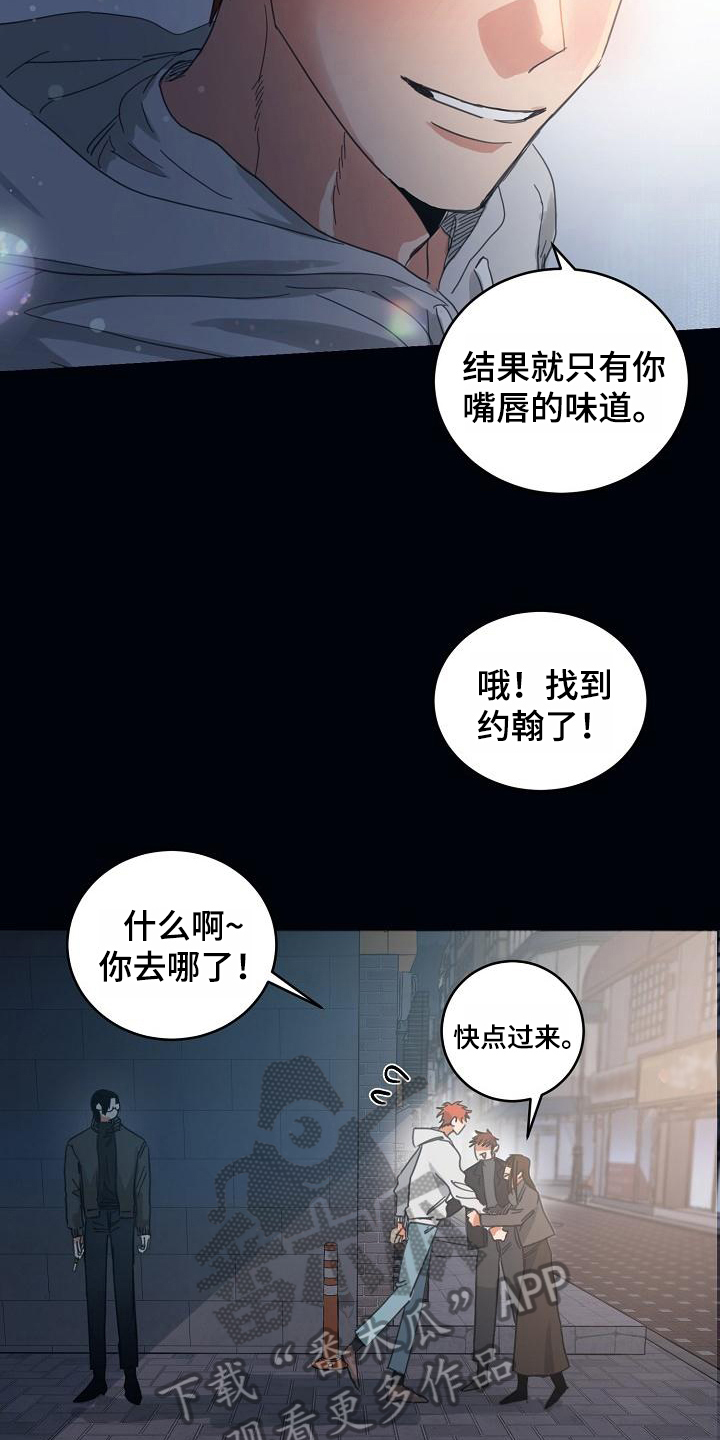 第12章：躲开太阳的办法：暗恋14