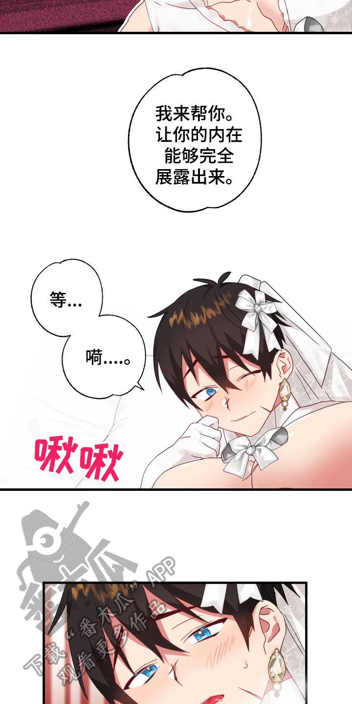 第54章：从胸口开始的骑士精神：觉悟（完）14