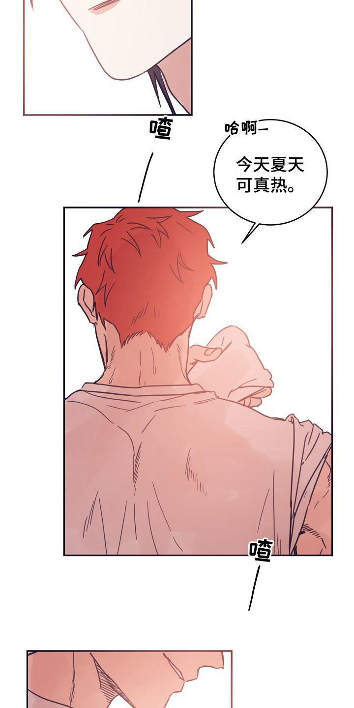 第11章：躲开太阳的办法：人气男13