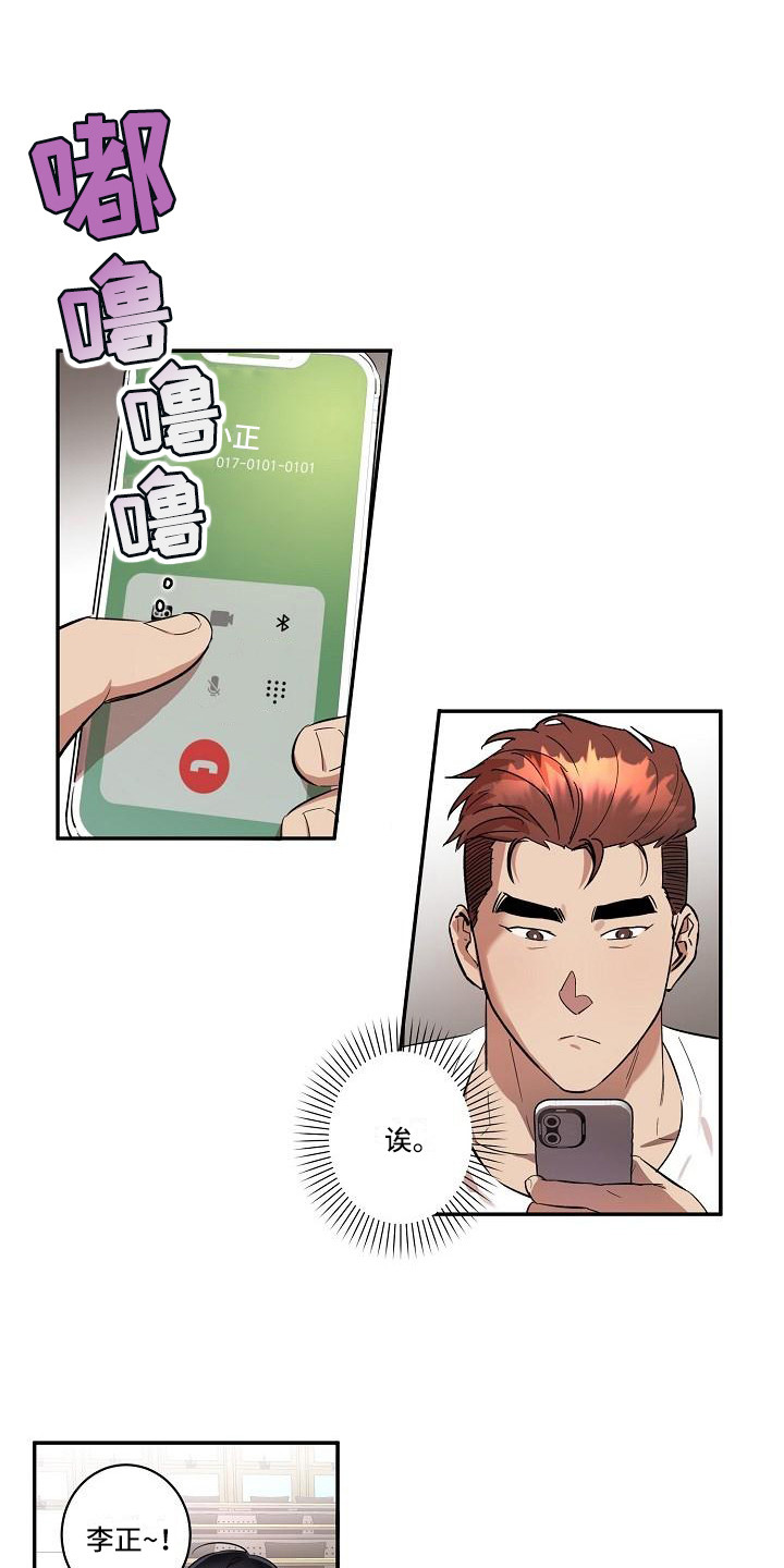 第37章：朋友的身材对御宅族来说很有压力：躲避8