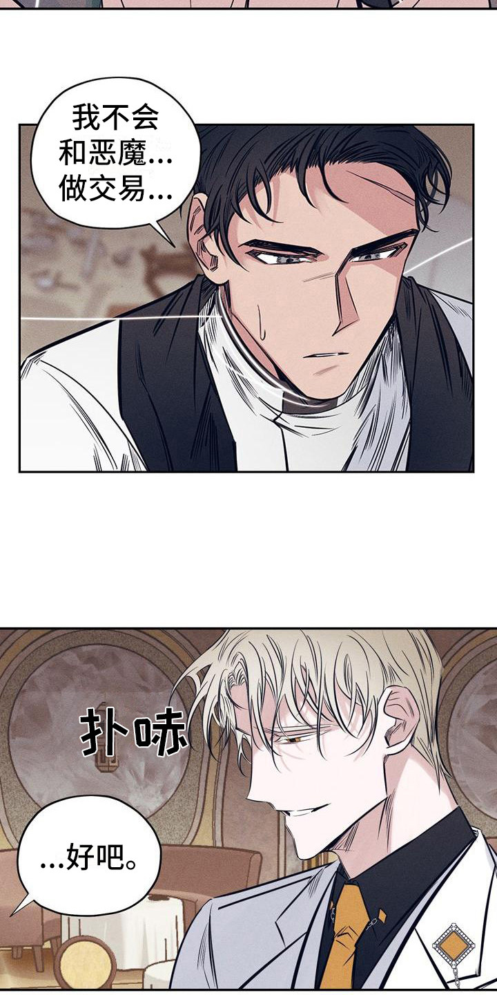 第1章：故事序章24