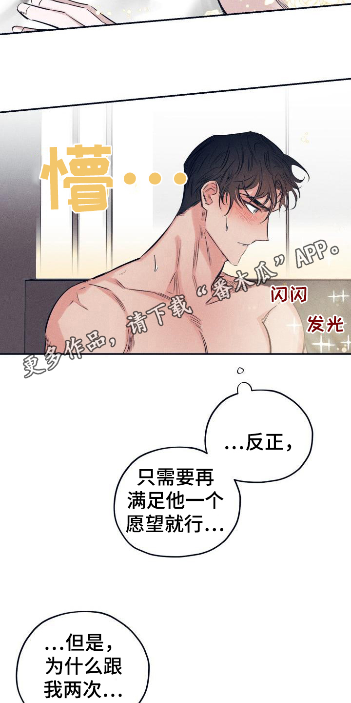 第27章：白衣恶魔：疑惑16
