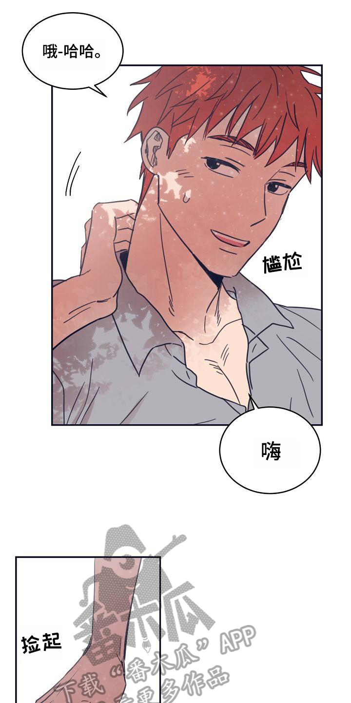 第10章：躲开太阳的办法：关注8