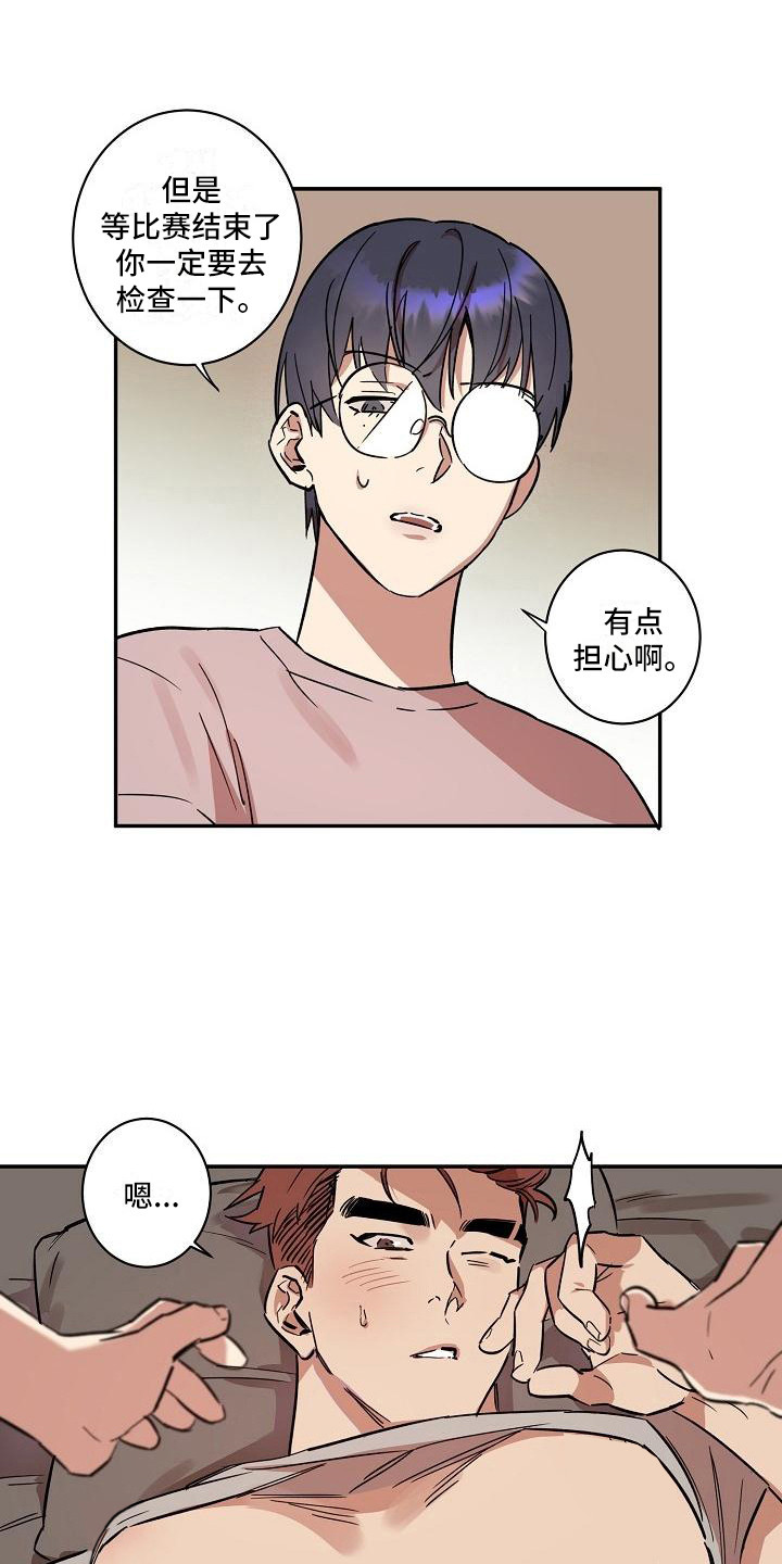 第33章：朋友的身材对御宅族来说很有压力：发小0