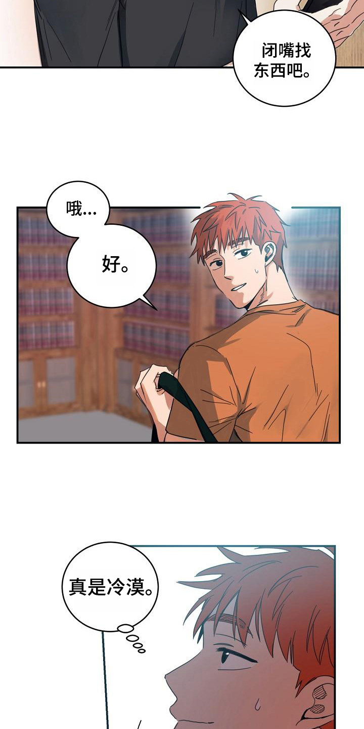 第13章：躲开太阳的办法：找资料9