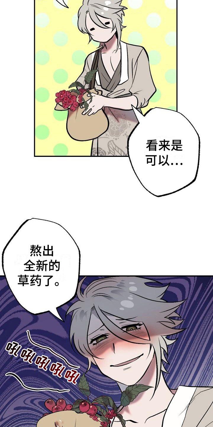 第17章：用什么报恩呢：山神5